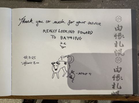 ONSEN RYOKAN 由縁 札幌 クーポン