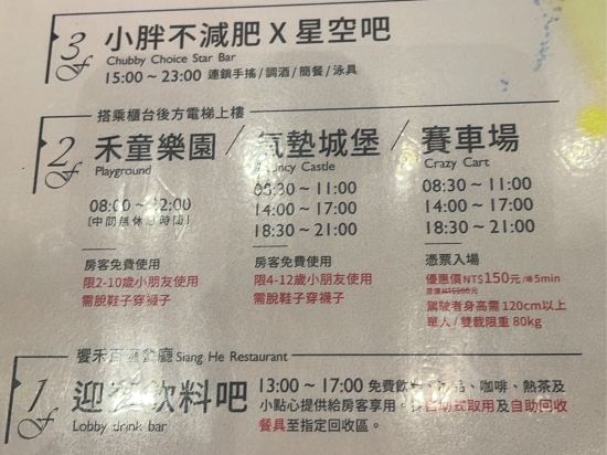 禾風新棧度假飯店優惠