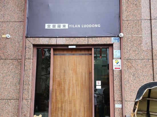 樂亞香草藝術旅店優惠