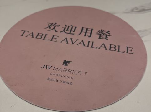 重慶JW萬豪酒店優惠