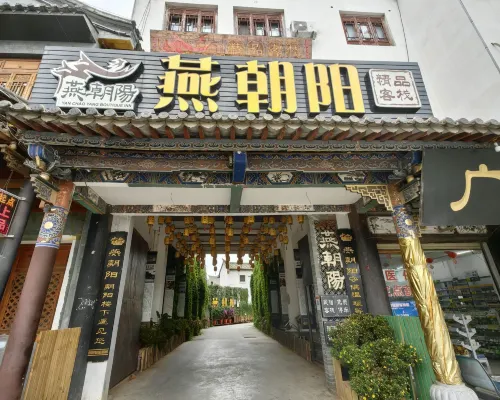 Yanchaoyang Boutique Inn Экстерьер Photos