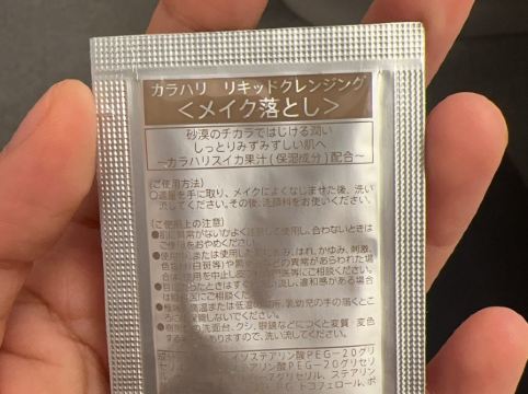 JR東日本ホテルメッツ 横浜 クーポン