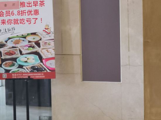 盈栢飯店（佛山創意產業園季華四路店）優惠