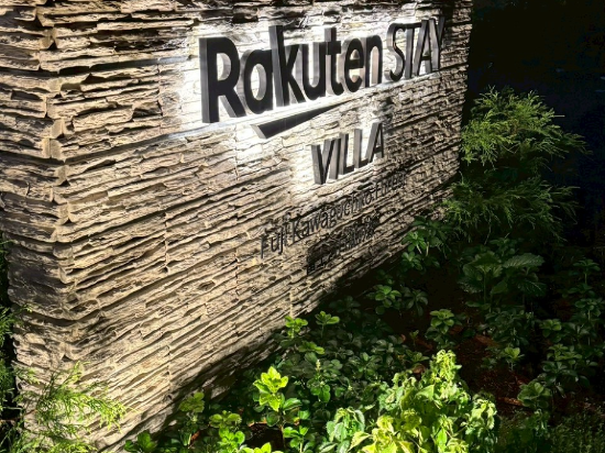 Rakuten STAY VILLA Fuji Kawaguchiko Forest優惠