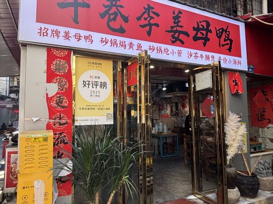 梅園·悅竹飯店（福州三坊七巷店）優惠