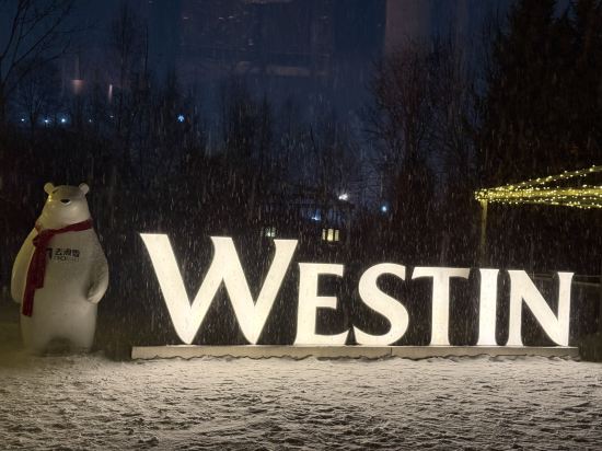 長白山萬達威斯汀度假酒店優惠