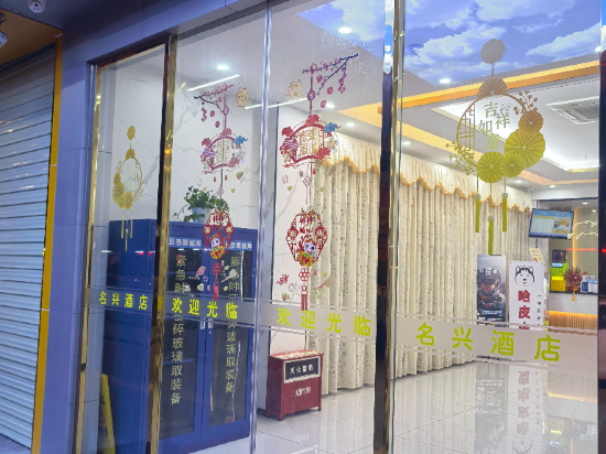 東莞清溪宜悅居飯店優惠