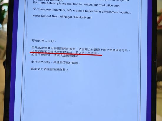香港富豪東方酒店優惠