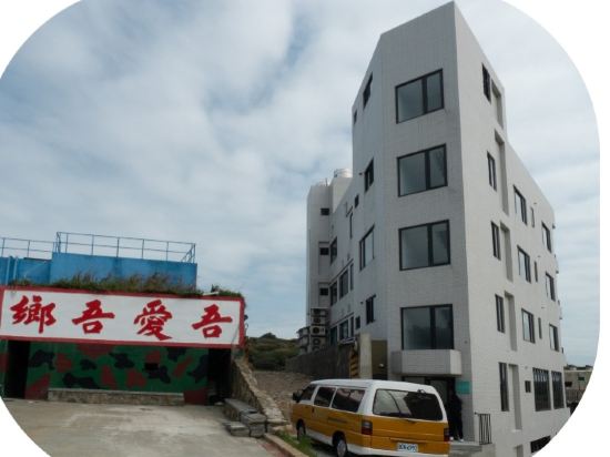 馬祖東莒找茶複合式民宿優惠