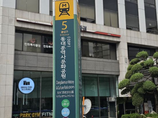 東大門設計師酒店優惠