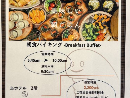 北海道函館北斗柔婕閣酒店優惠