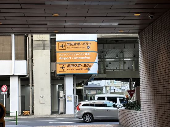 東京日本橋皇家花園大飯店優惠