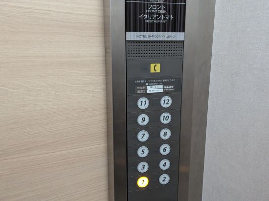 上野寶石飯店優惠