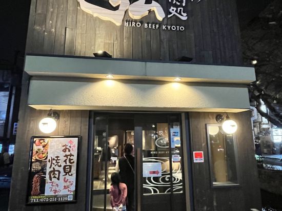 スーパーホテル京都・四条河原町　天然温泉「御所の湯」 クーポン