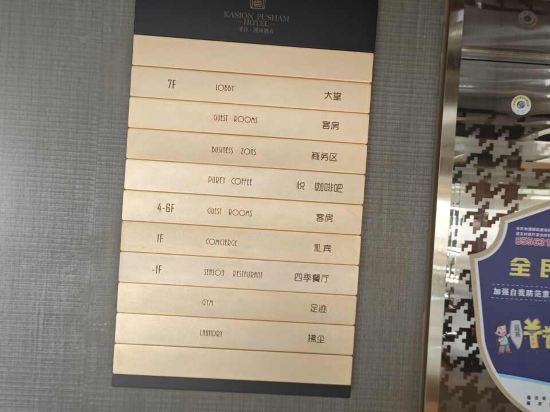 義烏開臣璞尚飯店優惠