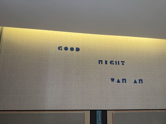 如家飯店（上海國際旅遊度假區秀沿路地鐵站店）優惠