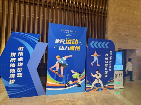 惠州皇冠假日酒店優惠