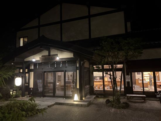 八幡野温泉郷 杜の湯 きらの里 クーポン