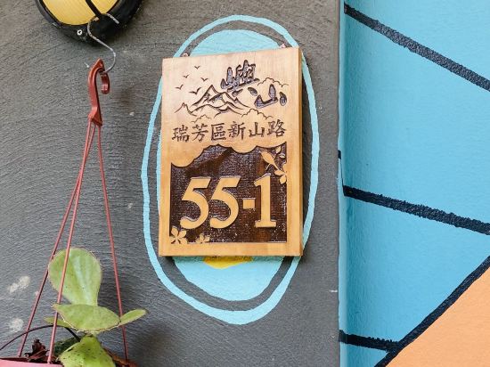 九份雲山水小築民宿優惠