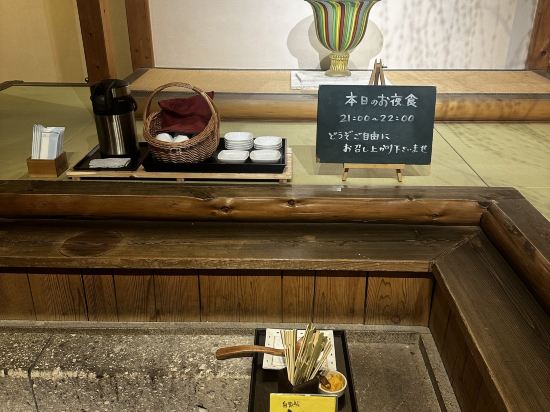 温泉山荘　だいこんの花 クーポン