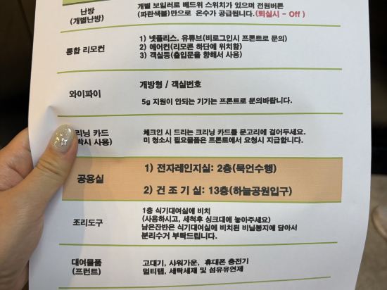 레지던스 호텔 라인 쿠폰