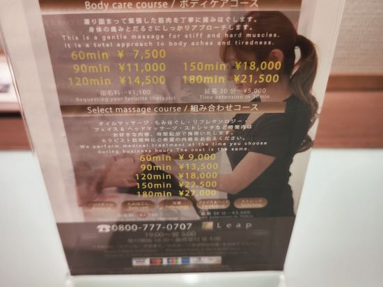 京王プレッソイン浜松町 クーポン