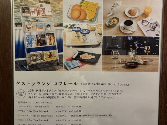 三井花園飯店廣島優惠