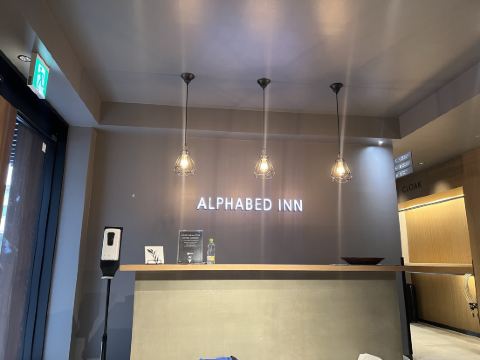 ALPHABED INN 高松駅前 クーポン