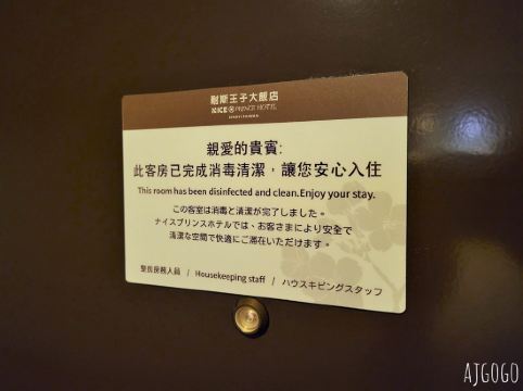 嘉義耐斯王子大飯店優惠