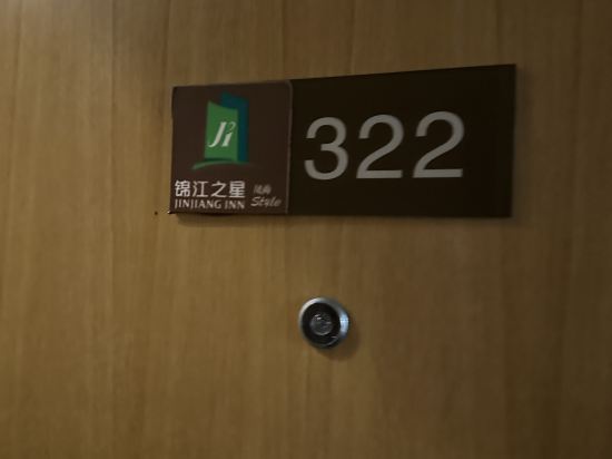 錦江之星風尚（中山石岐大信新都滙店）優惠