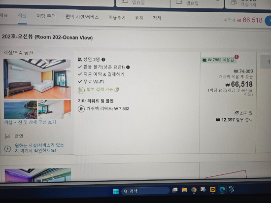 베네치아펜션 쿠폰