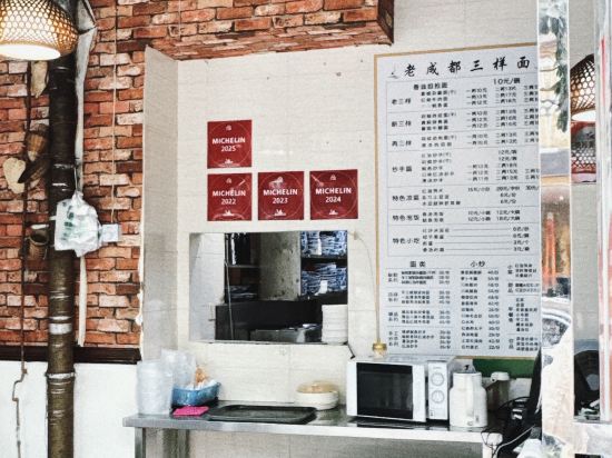 WEZO圍坐飯店（成都寬窄巷子春熙路店）優惠