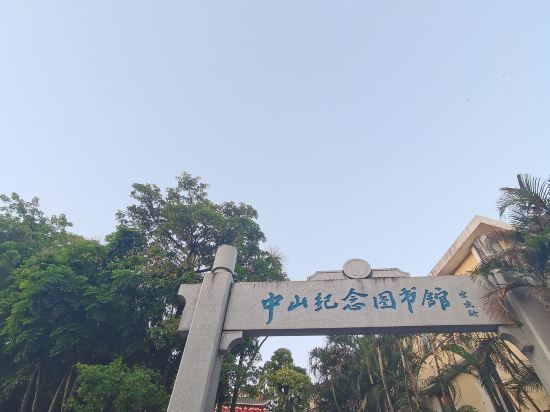 如家商旅酒店（中山富華道興中廣場店）優惠