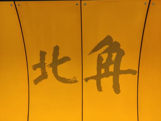 華美達盛景酒店優惠