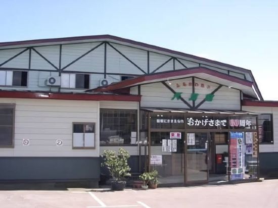 ふるさわおんせん クーポン