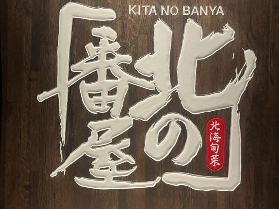 拉碧斯達函館灣優惠