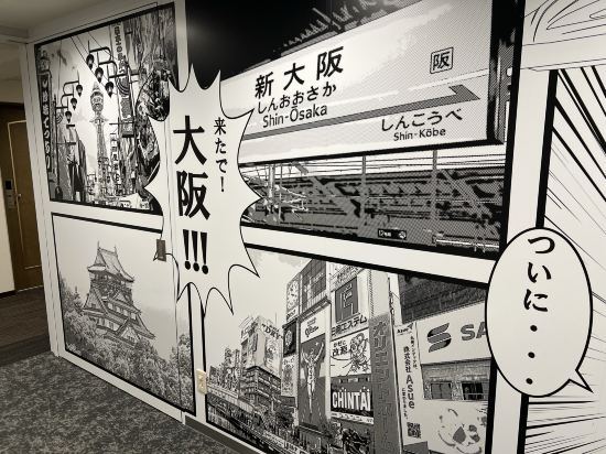 JR西日本グループ ヴィアイン新大阪 クーポン