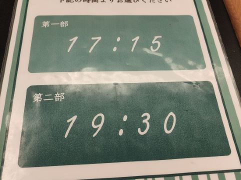 鳥羽グランドホテル クーポン