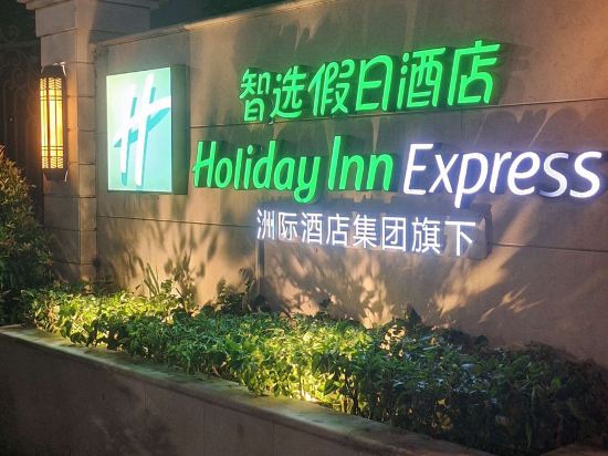 廣州番禺智選假日酒店優惠