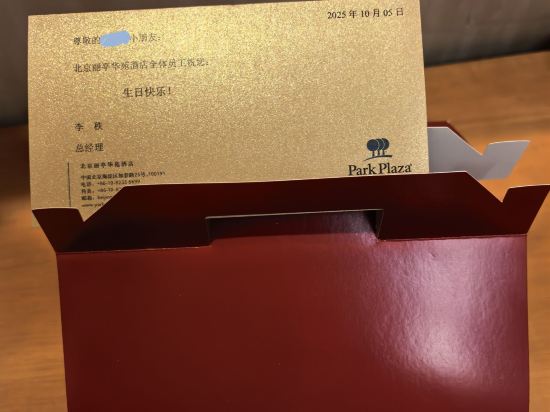 北京麗亭華苑飯店優惠
