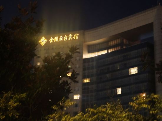 連雲港金陵雲台賓館優惠