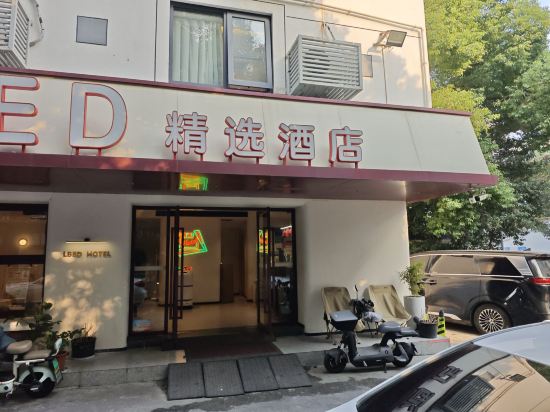 蘇州LBED精選飯店（觀前街樂橋地鐵站店）優惠