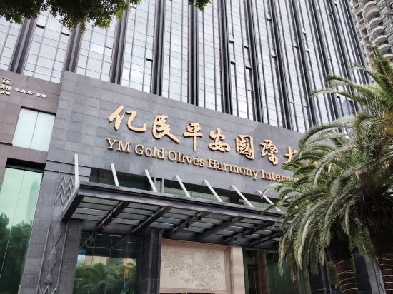 深圳億民平安國際酒店優惠