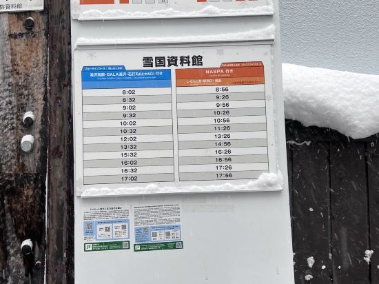 湯沢ニューオータニ クーポン