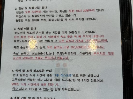 토모노야 료칸 쿠폰