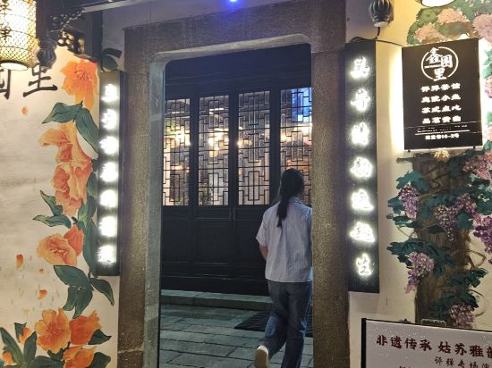 蘇州文旅姑蘇小院·倉西公館優惠