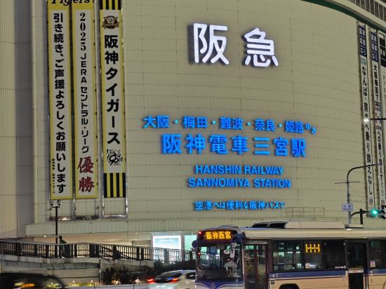 ダイワロイネットホテル神戸三宮 クーポン