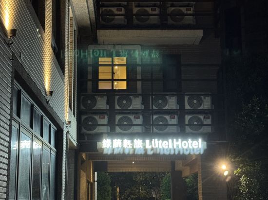 桃園綠藤輕旅優惠