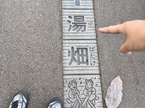 草津温泉 源泉一乃湯 クーポン