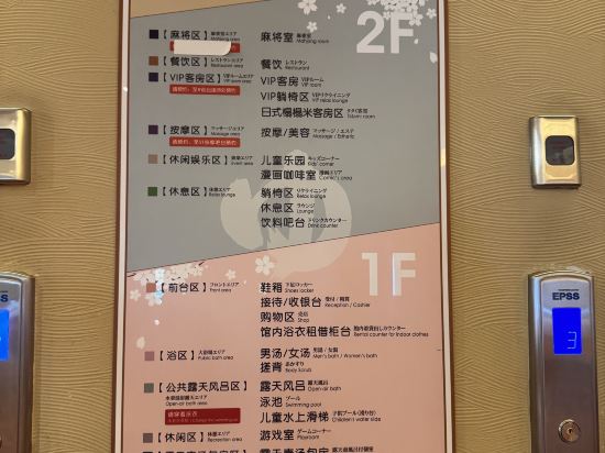 上海極樂湯川沙溫泉飯店優惠